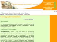 ���������� FALTO: ����������� � ���������.